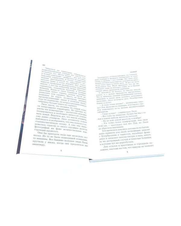 Сойка во тьме (комплект из 3-х книг + подарочный бокс)
