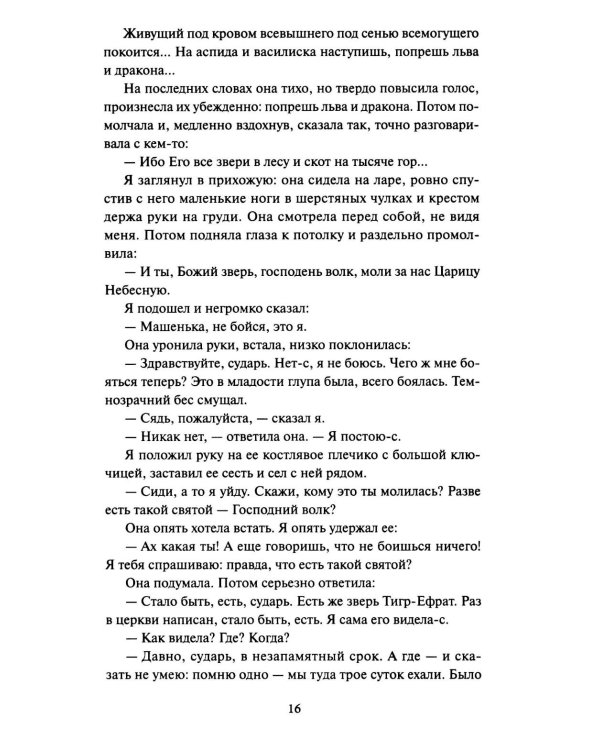 Темные аллеи: сборник