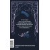 Темные аллеи: сборник