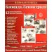 Великая Победа. Блокада Ленинграда.12 демонстрационных картинок рассказом на обороте В ПАПКЕ