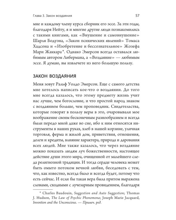 Думай и богатей. Мастер успеха