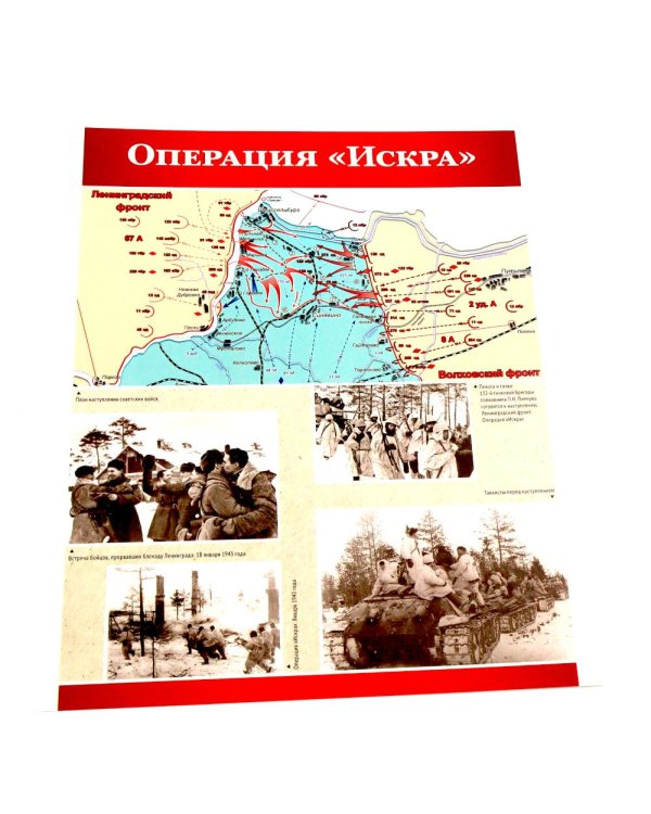 Великая Победа. Блокада Ленинграда.12 демонстрационных картинок рассказом на обороте В ПАПКЕ