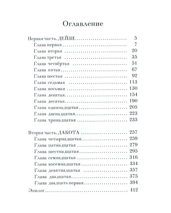 Сойка во тьме (комплект из 3-х книг + подарочный бокс)