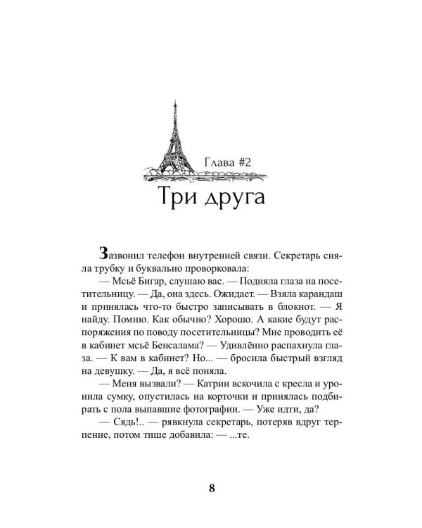 Радуга для миллионера