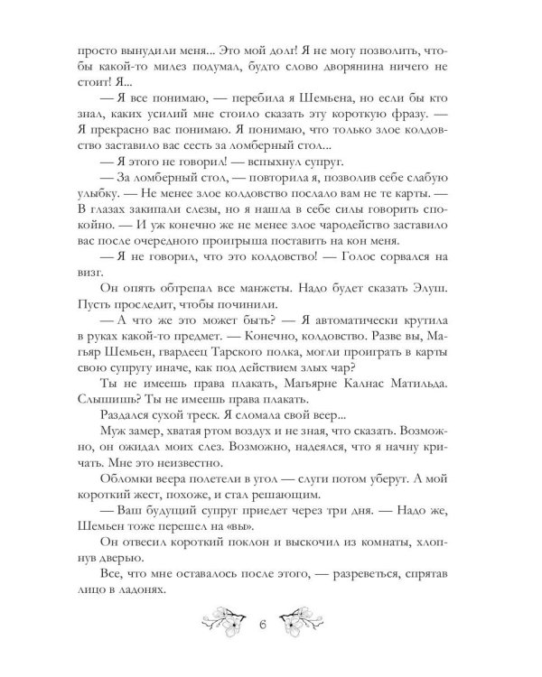 Карты, деньги, две стрелы