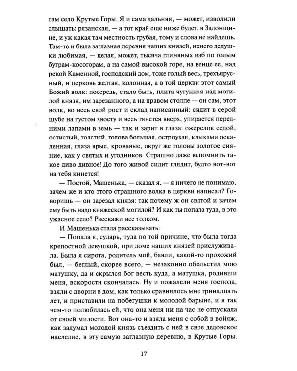 Темные аллеи: сборник