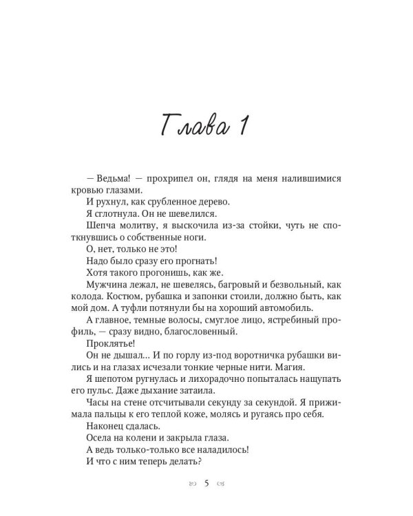 Три капли на стакан