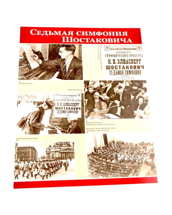 Великая Победа. Блокада Ленинграда.12 демонстрационных картинок рассказом на обороте В ПАПКЕ