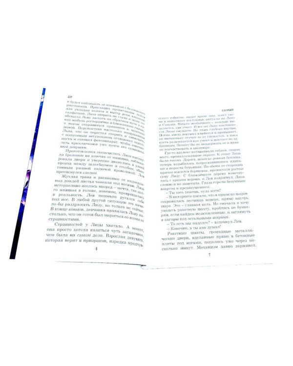 Сойка во тьме (комплект из 3-х книг + подарочный бокс)