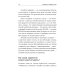 Вместе дешевле Трейдинг: Первые шаги + Трейдинг с доктором Элдером (комплект из 2-х книг)