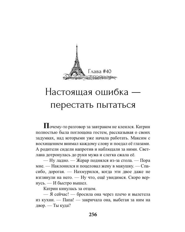Радуга для миллионера
