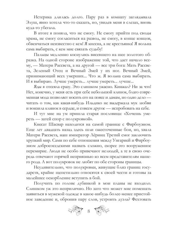 Карты, деньги, две стрелы