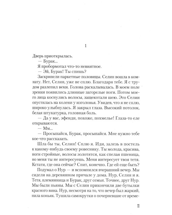 После завтрака