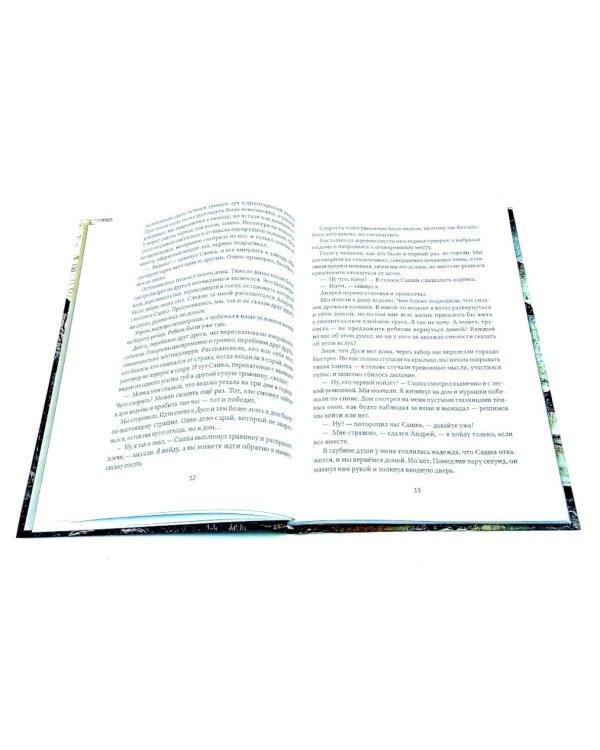 Сойка во тьме (комплект из 3-х книг + подарочный бокс)