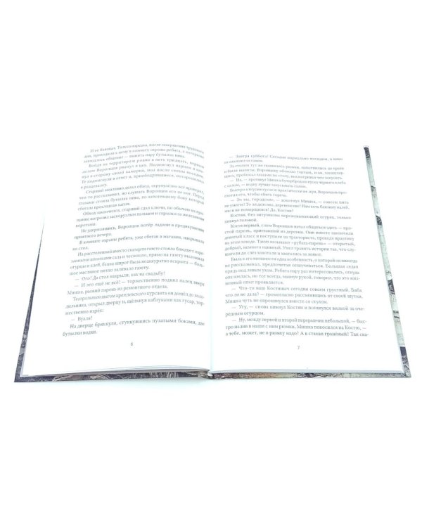Сойка во тьме (комплект из 3-х книг + подарочный бокс)