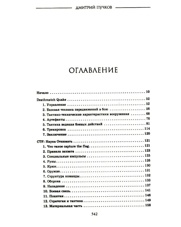 Дополнительное изображение книги «Санитары подземелий»