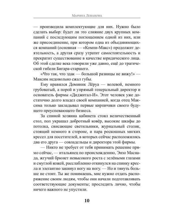 Радуга для миллионера