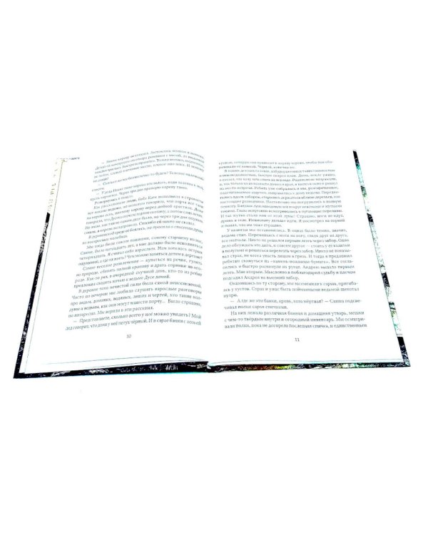 Сойка во тьме (комплект из 3-х книг + подарочный бокс)