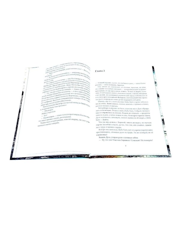 Сойка во тьме (комплект из 3-х книг + подарочный бокс)