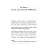 Вместе дешевле Трейдинг: Первые шаги + Трейдинг с доктором Элдером (комплект из 2-х книг)