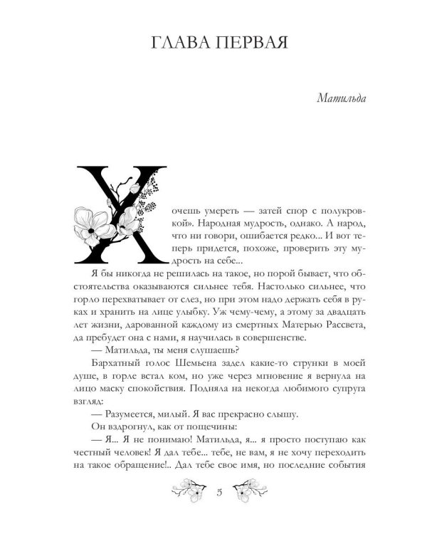 Карты, деньги, две стрелы