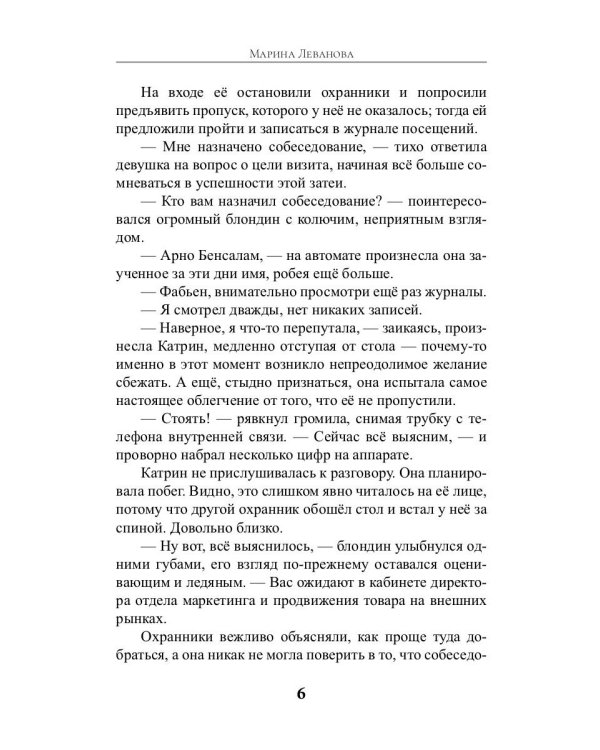 Радуга для миллионера