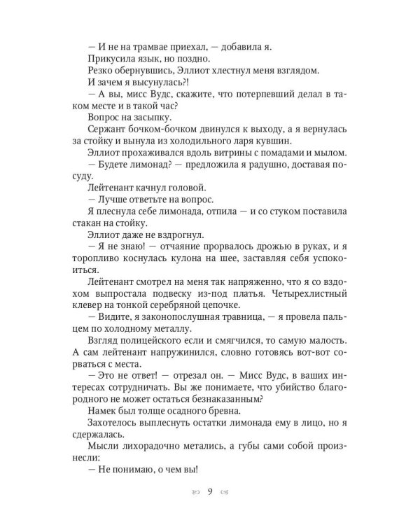 Три капли на стакан