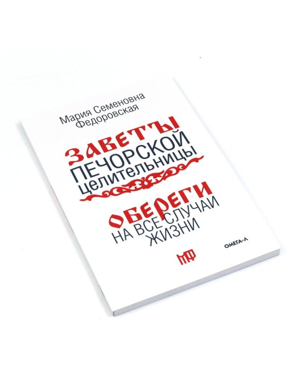 Пять книг силы. Заветы печорской целительницы (комплект из 5-ти книг)
