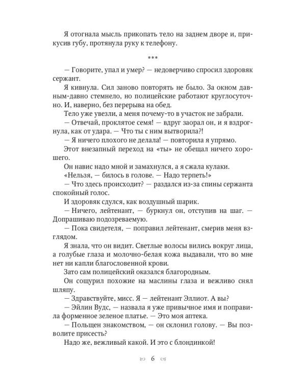 Три капли на стакан