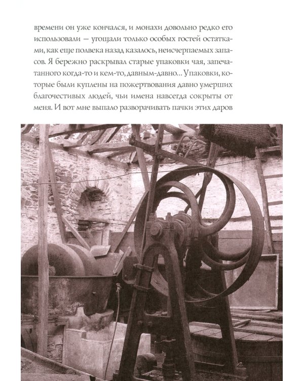 Афонские рассказы. 3-е изд., испр