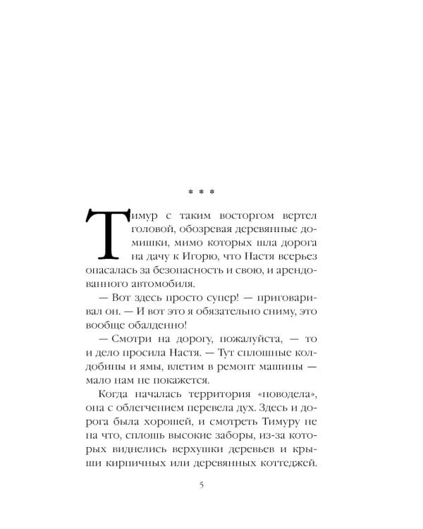 Дополнительное изображение книги «Люди за спиной. Т. 2»