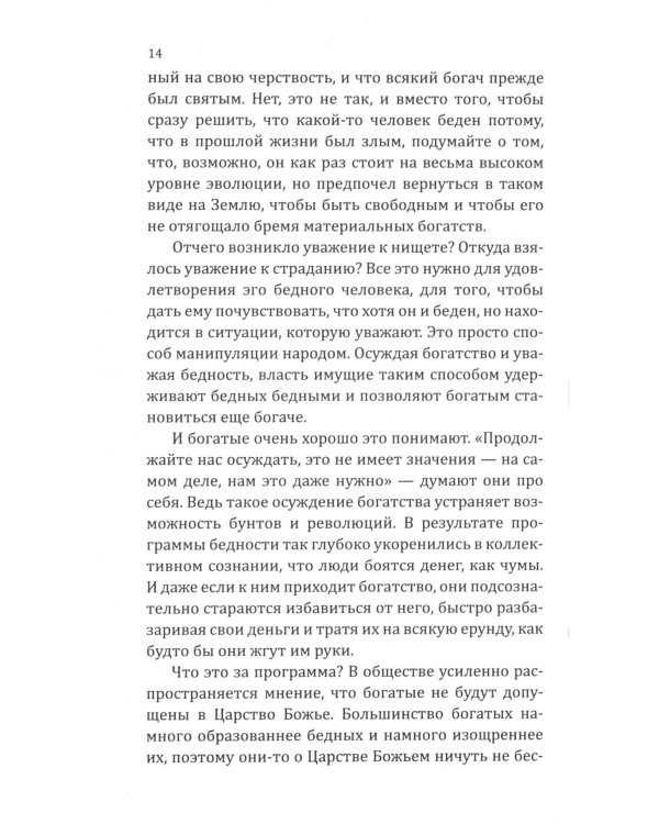 . Успех в эпоху перемен