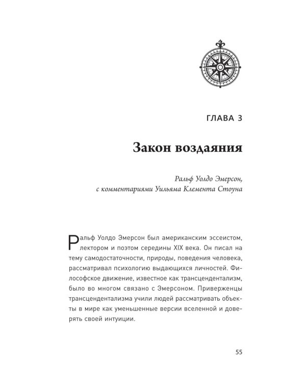 Думай и богатей. Мастер успеха