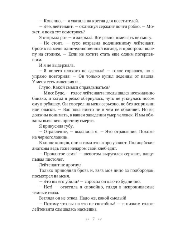 Три капли на стакан