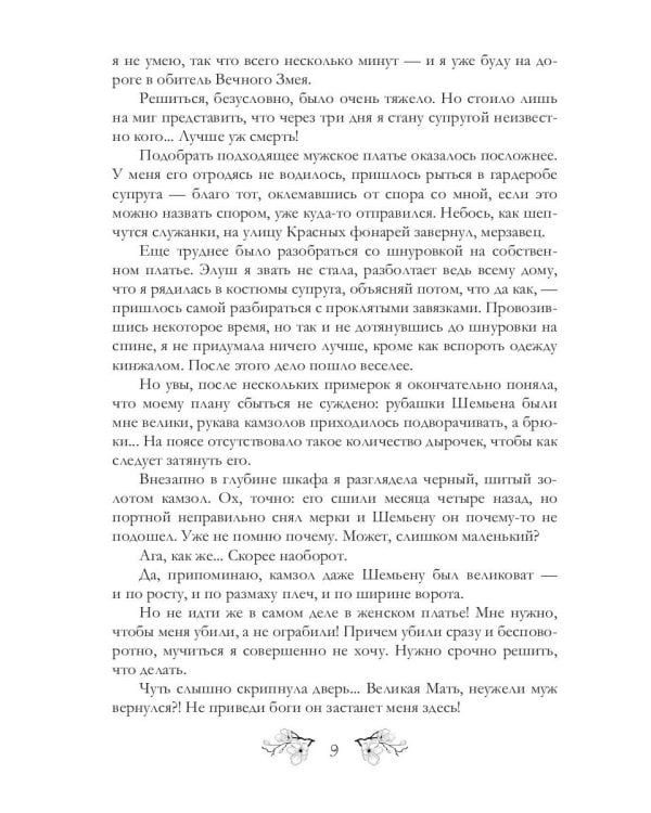 Карты, деньги, две стрелы