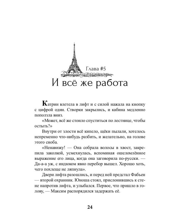 Радуга для миллионера