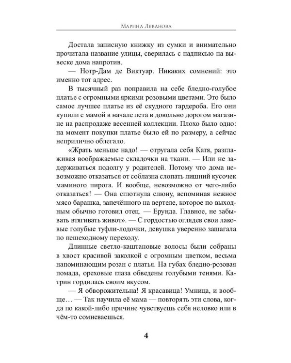 Радуга для миллионера