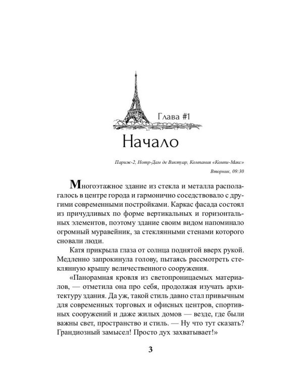 Радуга для миллионера