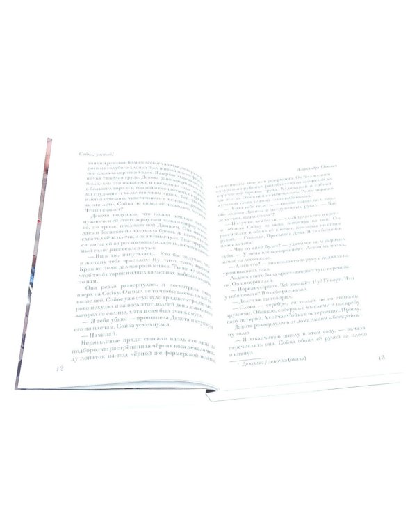 Сойка во тьме (комплект из 3-х книг + подарочный бокс)