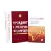 Вместе дешевле Трейдинг: Первые шаги + Трейдинг с доктором Элдером (комплект из 2-х книг)