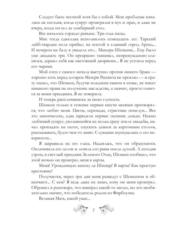 Карты, деньги, две стрелы