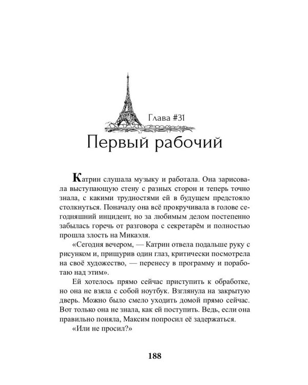 Радуга для миллионера
