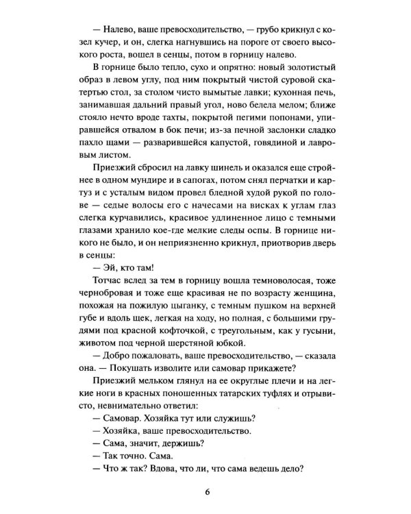 Темные аллеи: сборник