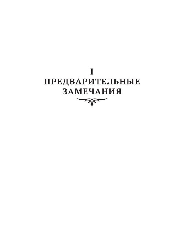 Киевская Русь