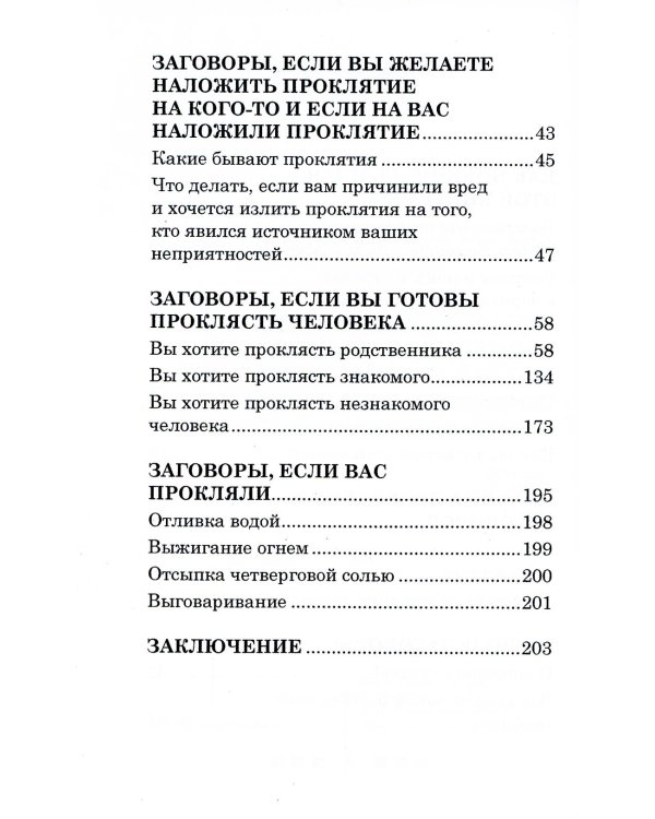 Пять книг силы. Заветы печорской целительницы (комплект из 5-ти книг)