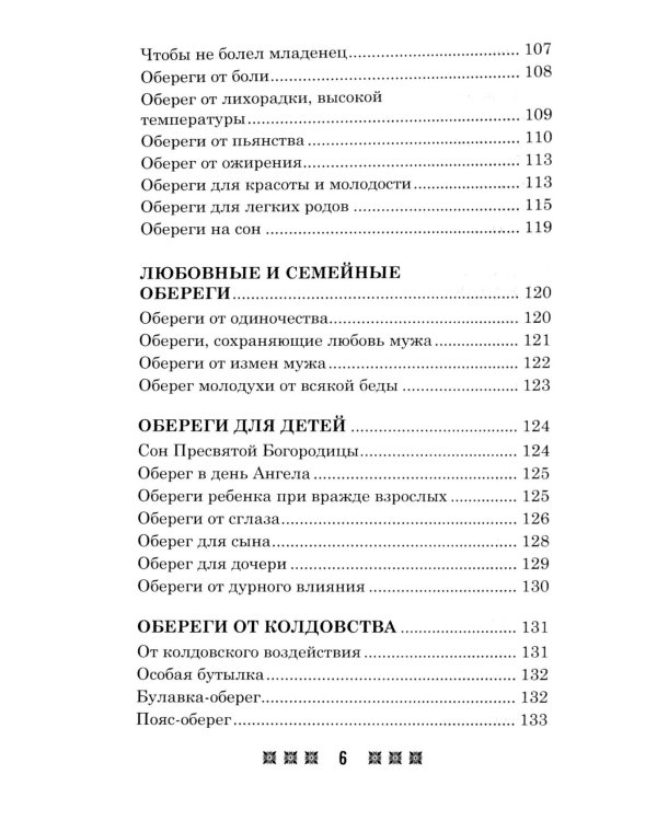 Пять книг силы. Заветы печорской целительницы (комплект из 5-ти книг)