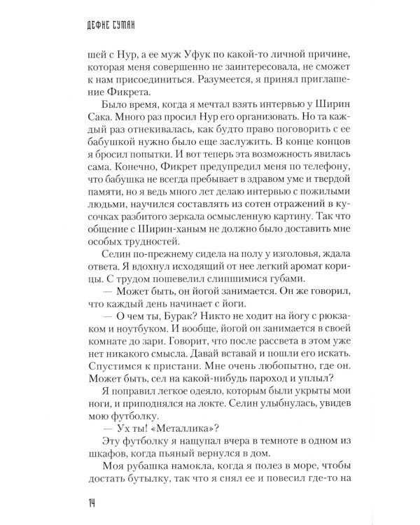 После завтрака