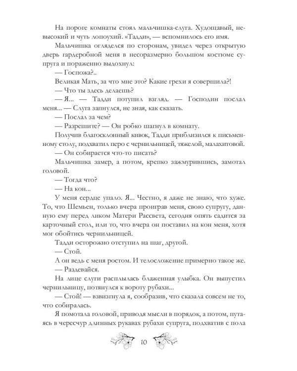 Карты, деньги, две стрелы