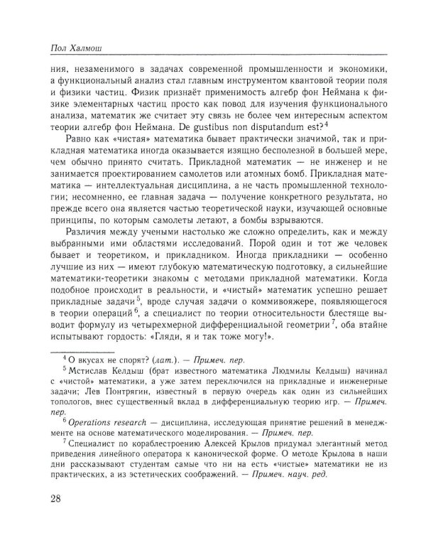Математика будущего. 2-е изд