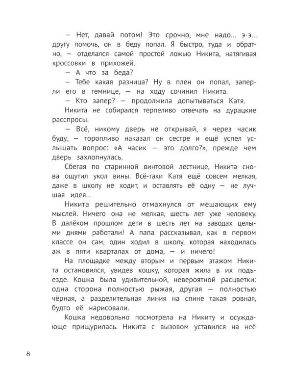 Призрачная квартира